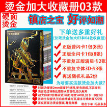 Ultraman 3d large card book collection book empty card book card book childrens favorites