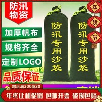 Flood control special sandbag fire fighting property household garage flood control water blocking thickened canvas flood fighting artifact bag counterweight
