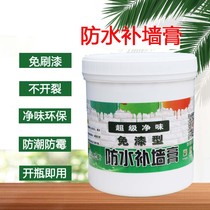 Practical wall plaster wall clay indoor caulking agent large fade Wall VAT repair to fill beauty cream wall mold
