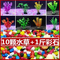 Simulation of aquatic plants small fish tank decoration plastic bottom fake flowers fake water lawn ornaments aquarium grass tank landscape package