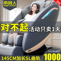 Antarctic electric massage chair Household automatic full body kneading space luxury cabin small multi-function sl guide rail