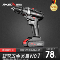 Jing Sida electric drill to household hand drill rechargeable tool lithium battery multifunctional pistol drill electric screwdriver