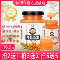Thorn dream sea buckthorn puree Sea buckthorn juice 100 puree fresh official flagship store Sea buckthorn oil powder cream 1 bottle
