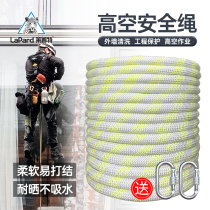 Leip Spider-Man special exterior wall sling rope outdoor safety rope wear-resistant high-altitude operation insurance rope anti-fall