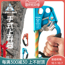 Lepte left and right hand-held automatic ascender outdoor climber professional climbing equipment hand-controlled rope climber