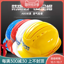 National standard FRP site safety helmet breathable thickening engineering construction safety head helmet helmet mens custom