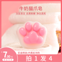 Milk cat claw handmade soap wash face deep clean face back mite soap soap bath girl soap bath