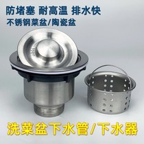 Garbage stainless steel filter universal kitchen wash basin stainless steel accessories dishwashing tank anti-blocking sink sink drainage cover