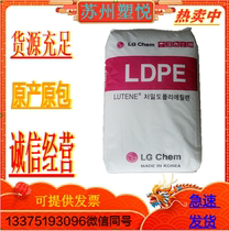 LDPE particle FB3500 LG Chemical transparency and good gloss can be processed advanced packaging film