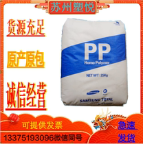 PP plastic raw material particles HJ730L Hanwha Total high crystal heat-resistant plastic raw material particles