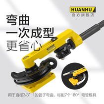 Huanhu HHW-25S pipe bender Manual pipe bender bending machine pipe bending tool Iron pipe Copper pipe Steel pipe bending U type
