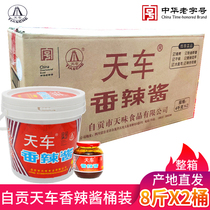 Sky license plate spicy sauce Sichuan Zigong specialty Sichuan cuisine Mao Xuewang string incense pot spicy hot sauce commercial seasoning
