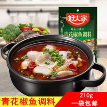 Good home green pepper fish seasoning bag 210g boiled fish seasoning green pepper Sichuan specialty spicy fish