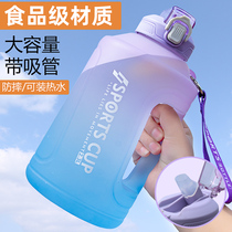 Large capacity fitness cup female gradient summer sports kettle men tons of pot and tonne of pot-resistant cup