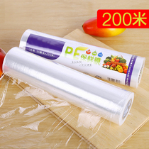 Kitchen cling film Disposable packaging Household refrigerator Microwave oven cling film cling film bag Large roll PE cling film