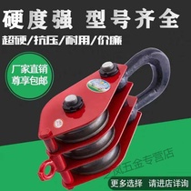 Pulley rope lifting household national standard bearing lifting pulley fixed Action Group 0 5-10 ton hook lifting ring hand