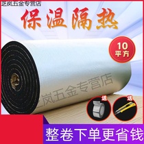 Roof sunscreen heat insulation material car top heat insulation cotton belt adhesive self-adhesive insulation board high temperature resistant rubber and plastic insulation Cotton