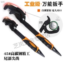 Wrench Multifunctional Universal Wrench Loving Tool Quick Moveable Wrench Self-locking Pipe Pliers Suit