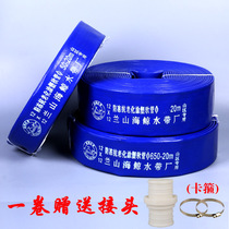  High-pressure agricultural water belt irrigation water pipe 1 inch 2 inch 2 5 inch fire hose PVC plastic coated water pipe explosion-proof