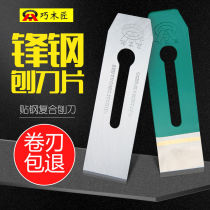 Carpenter welding sharp steel woodworking planer wood planer blade manual push planing blade hardware woodworking tools
