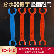 Special wrench for floor heating water separator 4 points 6 points geothermal maintenance and disassembly tool 2829 opening double single-ended wrench
