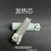 Wire drying machine heating core heating tube electric heating core shoe blowing machine ceramic wind tube core blowing machine heating wire