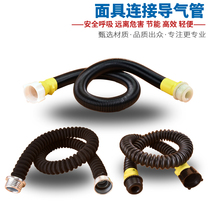 Gas mask full cover trachea 0 5 meters 1 meter no odor gas mask Breathing hose accessories Tube
