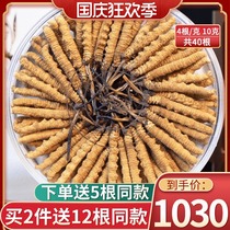 Tibet Naqu Cordyceps sinensis 4 grams 10 grams 40 dry Cordyceps gift box flagship store specialty dry goods
