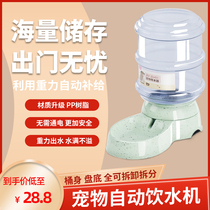 Cat Dog Feeder Large Capacity Full Transparent Visible Surplus Grain Province Matter Pet Automatic Grain Feeder Nourishing and flattering feeder 