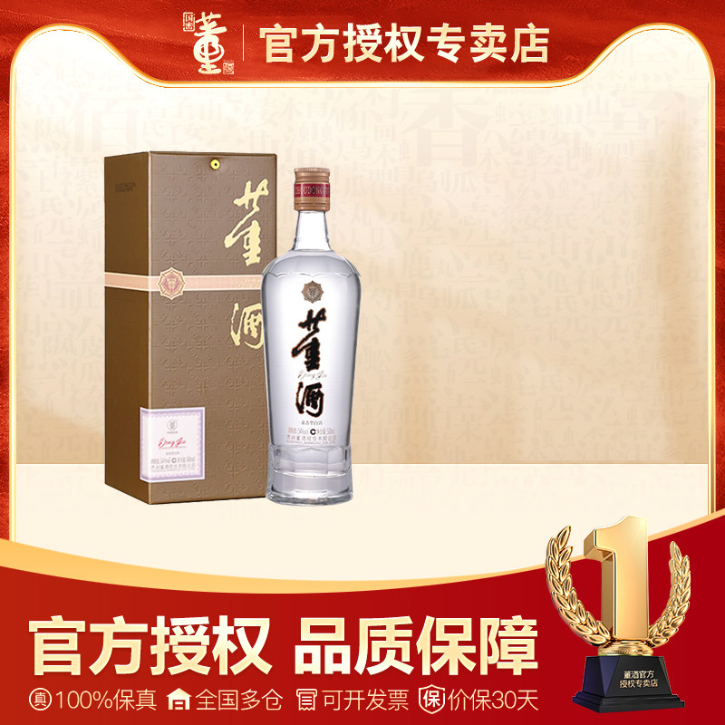 董酒老贵董54度-董酒老贵董54度促销价格、董酒老贵董54度品牌- 淘宝