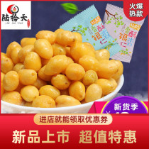Salt and pepper Ginkgo kernel ready-to-eat Happy ginkgo fruit White fruit shelled crispy dried fruit Open bag Ready-to-eat nuts fried snacks