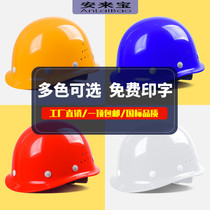 Breathable helmet construction site male construction project national standard ABS construction labor insurance thickened workers FRP helmet