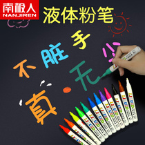 Antarctic liquid dust-free chalk water-soluble color children home non-toxic blackboard White environmental protection special large bold teaching newspaper pen white thick set no dust with baby erasable teacher