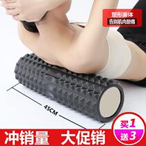 Fitness foam shaft muscle relaxation fascia skinny leg yoga Post Mace massage roller beginner Langya roller