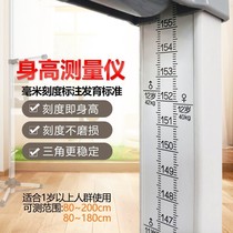Childrens height measuring instrument telescopic ruler wall sticker artifact ruler hanging ruler precision adult child baby home