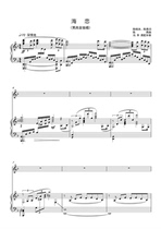 Sea love f-tone vocal piano accompaniment positive score