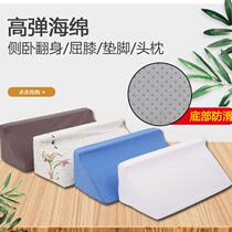 Roll over artifact Old man bedridden lumbar cushion paralyzed bed nursing lumbar sideways sleeping cushion triangle patient 