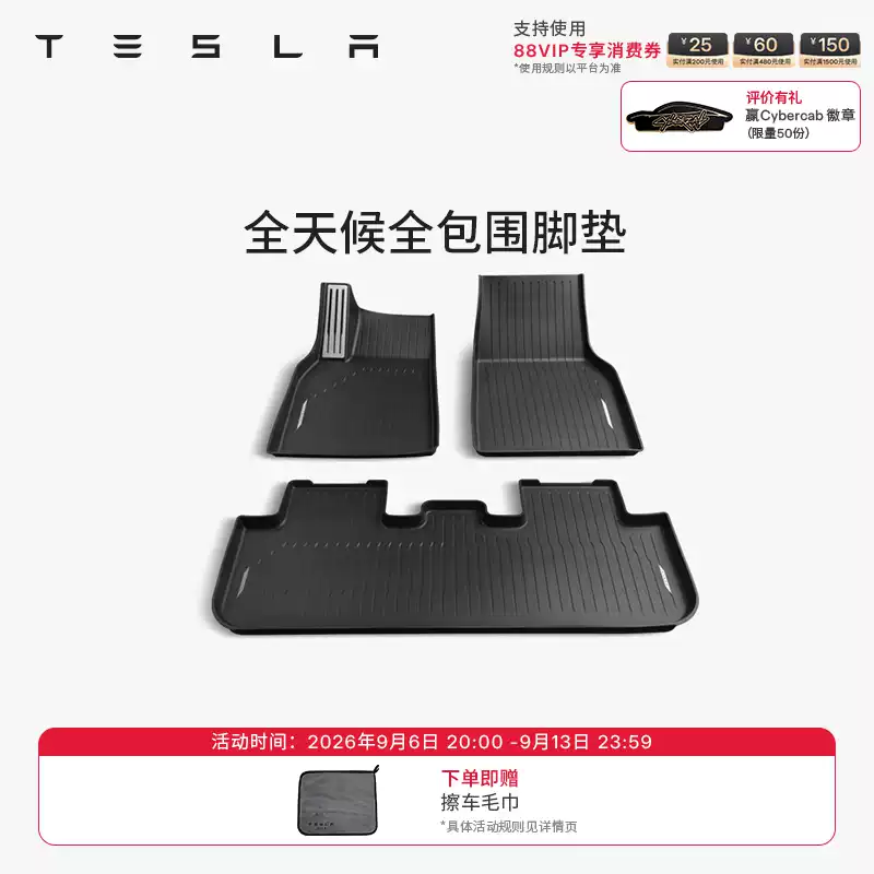 테슬라(Tesla) Model 3/Y/Y L 전천후 풀커버 TPE 바닥 매트 전용 세트