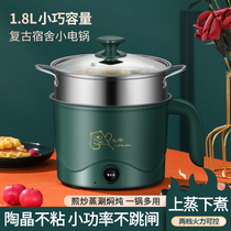 Pot Dormitory student pot Multi-function household electric hot pot Bedroom artifact noodle pot Single small mini electric cooking pot