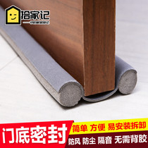 Self-stick anti-theft door sealing door sealing household bedroom wooden door soundproof windshield and anti-insect protective stick