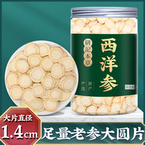  American Ginseng slices 500g Lozenges American Ginseng non-special grade whole branches Official flagship store American Ginseng slices soaked in water