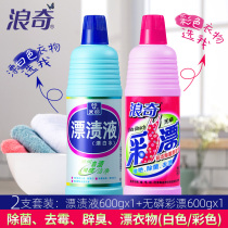 Langqi phosphorus-free color bleaching liquid 600g Tianli bleaching liquid 600g set White agent bleaching water disinfection and deodorization