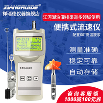 Xiangruide instrument LS300-A portable flow meter water flow velocity meter open channel flow velocity measurement flow velocity meter