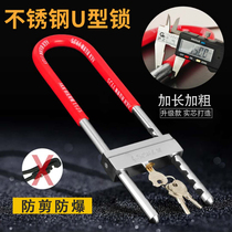 New glass door lock mortise lock motorcycle lock electric car lock extended U-shaped lock shop lock double door handle lock