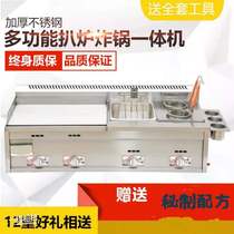 Gas hand grab cake machine Commercial grill Fryer All-in-one machine Teppanyaki frying equipment Fryer Kanto cooking machine