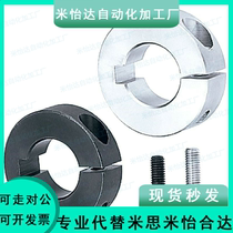 Aluminum alloy ring with keyway open SCSKS PSCSKS10 12 15 16 20 25 30
