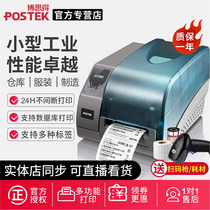 postek Boside G2108 Self-adhesive printer G3106 Ticket Movie ticket Clothing tag washed label label Jewelry ribbon Industrial printer Apple mobile phone label barcode printer