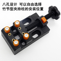 Manual DIY clamping tool desktop quick clip flat pliers eight-hole vise model Punch table vise