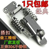 Double tool aluminum alloy stainless box metalworking buckle wooden box alloy spring with lock buckle fixing lock stainless steel