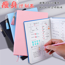 100-day weight loss punch record form diary Self-discipline plan Body weight punch artifact 30-day supervision